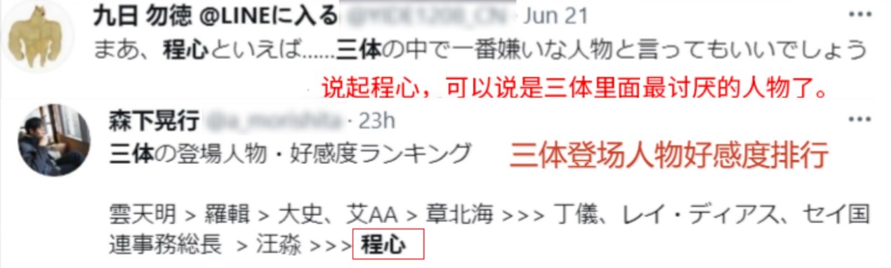 看完《新·奥特曼》后，日本网友夸起了《三体》