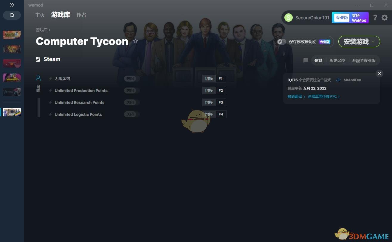《电脑大亨》v0.9.7.12四项修改器[MrAntiFun]