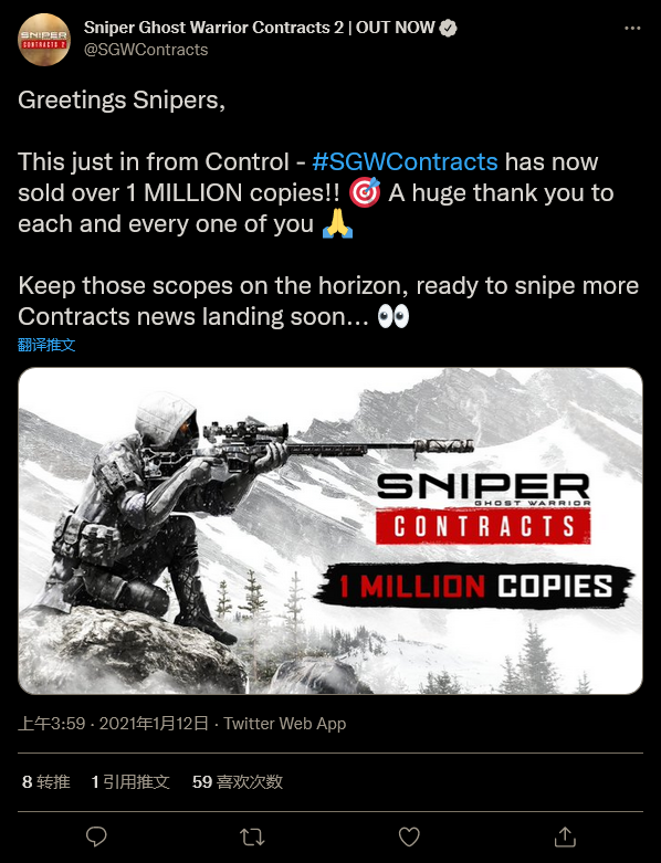 《狙击手：幽灵战士契约2》现已售出100万份 系列售出1千3百万份