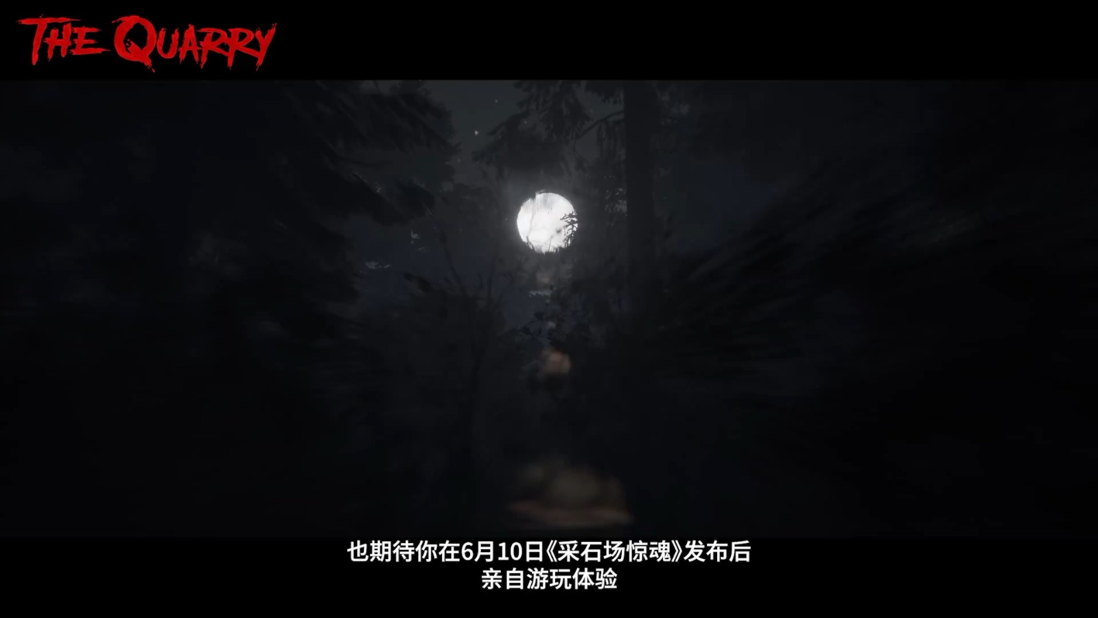 《采石场惊魂》全新游戏玩法预告片公布