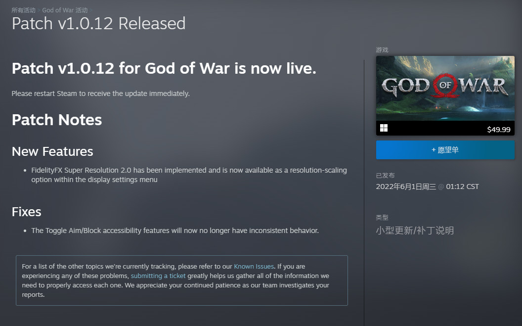 《战神4》PC版更新 现已支持AMD FSR 2.0