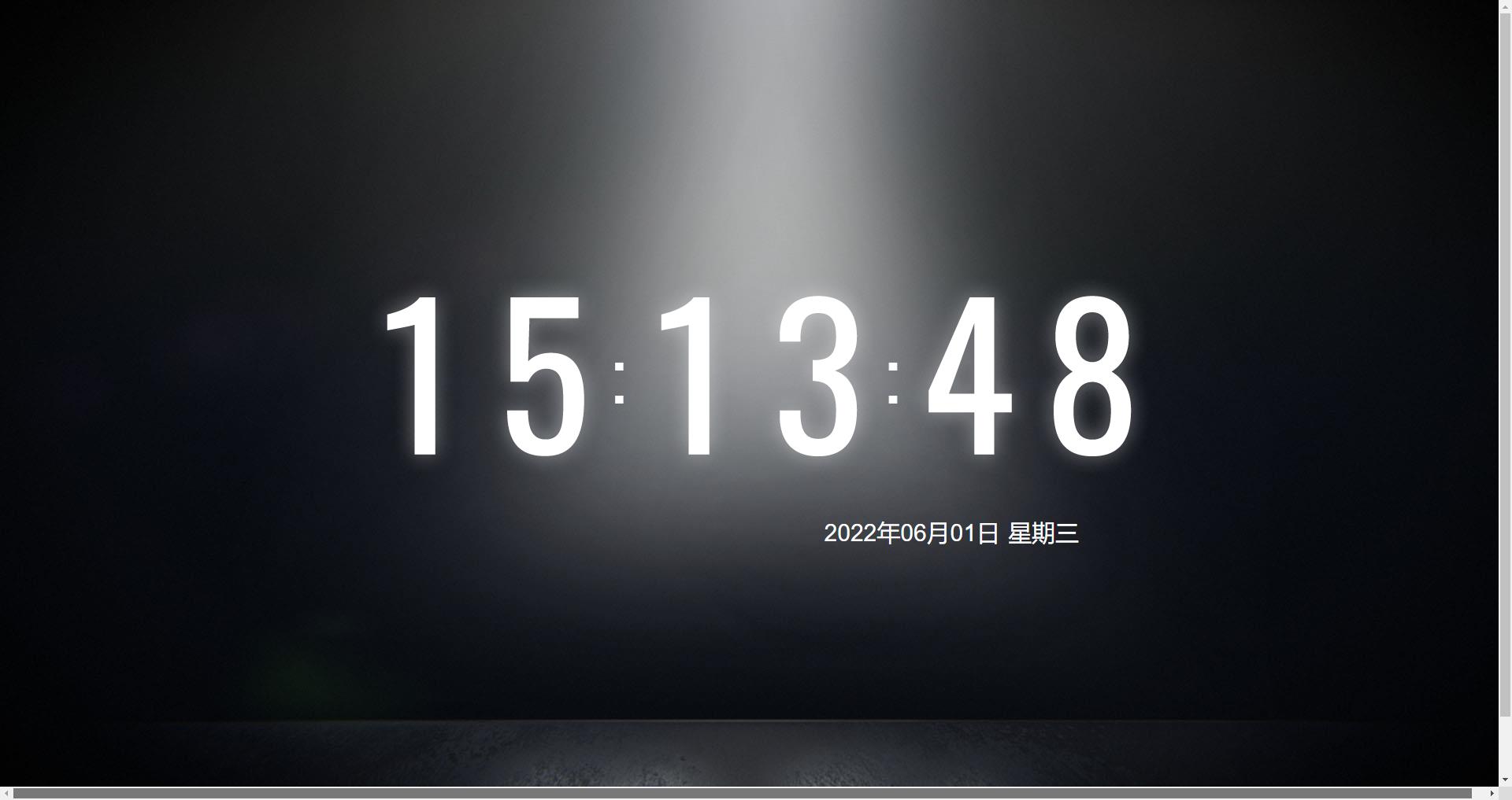 《Wallpaper Engine》聚光灯效果记时动态壁纸