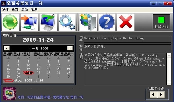 桌面英语每日一句2.