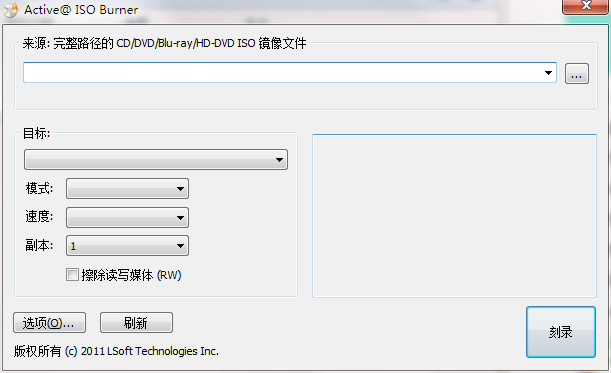 Active ISO Burner3.0
