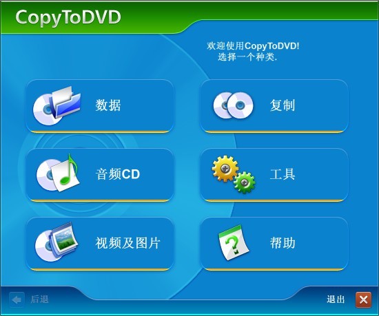 CopyToDVD3.0