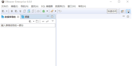 DBeaver Enterprise6.0