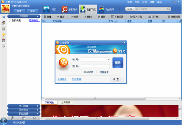 易达进销存财务管理软件36.3