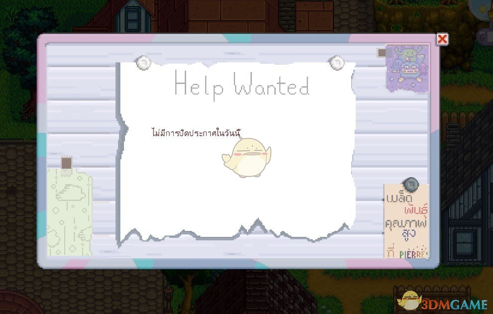 《星露谷物语》梦幻彩虹界面MOD