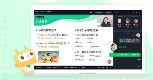 星火网校学生端1.2