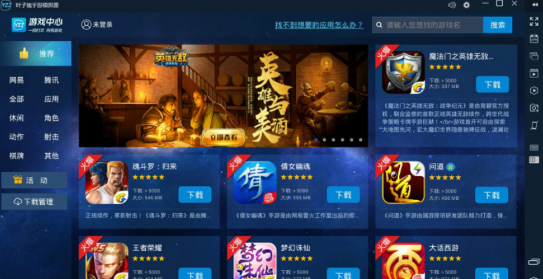 叶子猪手游模拟器4.0