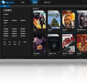 Novar游戏盒v1.0.10937.516