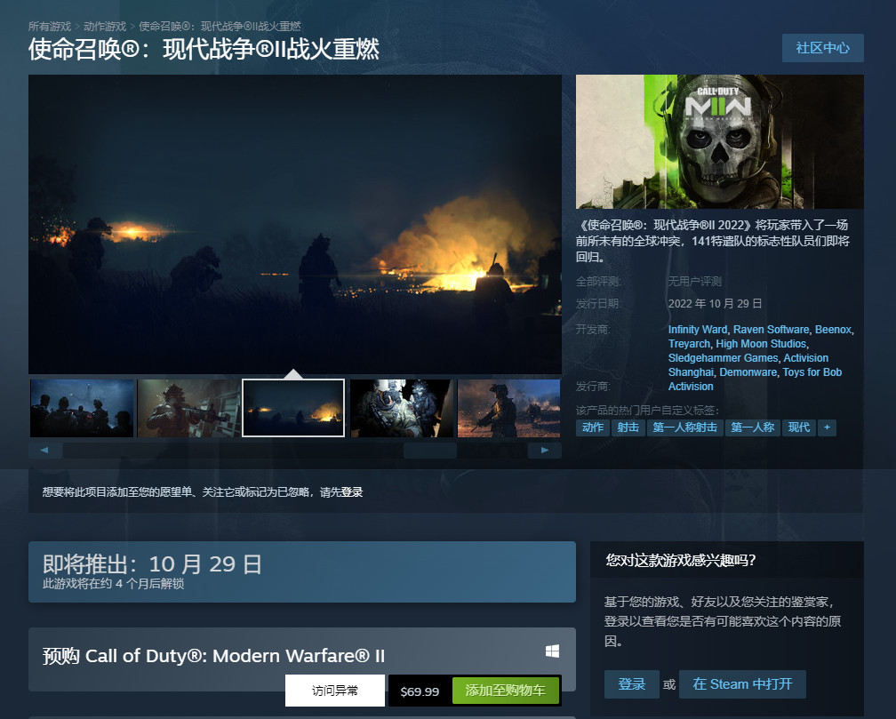 《使命召唤19》Steam开启预购 标准版446元、9大开发商打造