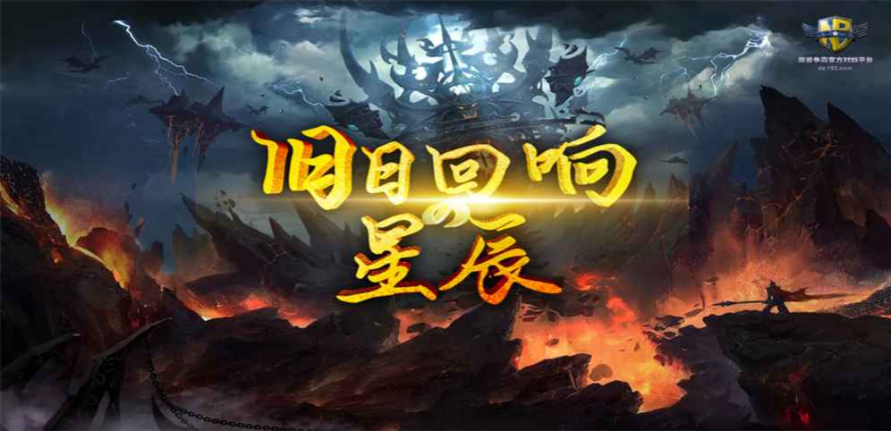 《旧日回响の星辰》v1.4.7正式版[war3地图]