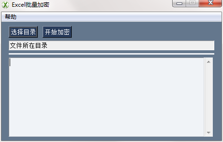Excel批量加密1.0