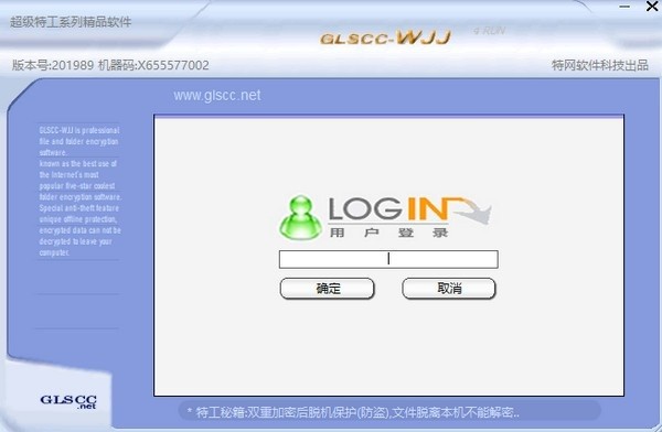 文件夹加密超级特工20.21