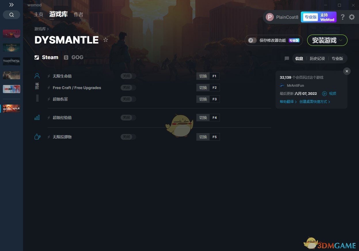 《DYSMANTLE》v2022.06.07五项修改器[MrAntiFun]