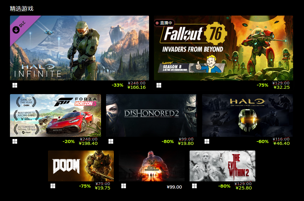 Steam开启Xbox&B社发布会特卖活动《地平线5》新史低