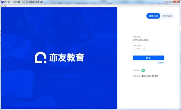 亦友教育4.0