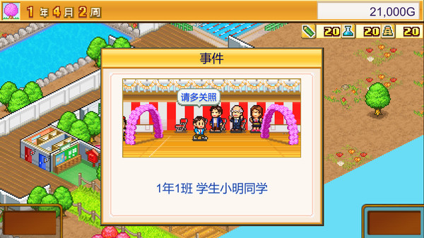 开罗游戏《口袋学院物语2》在Steam正式发售 支持中文