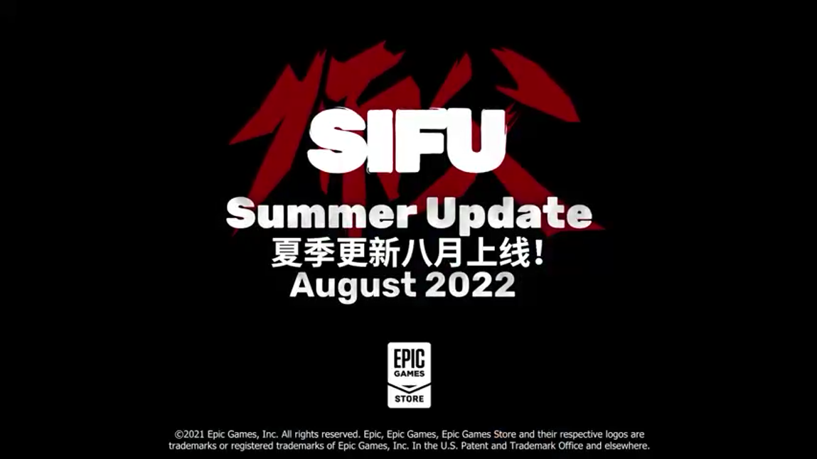 《师父SIFU》公开夏季更新预告 8月正式上线