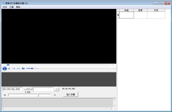 简单SRT字幕制作器