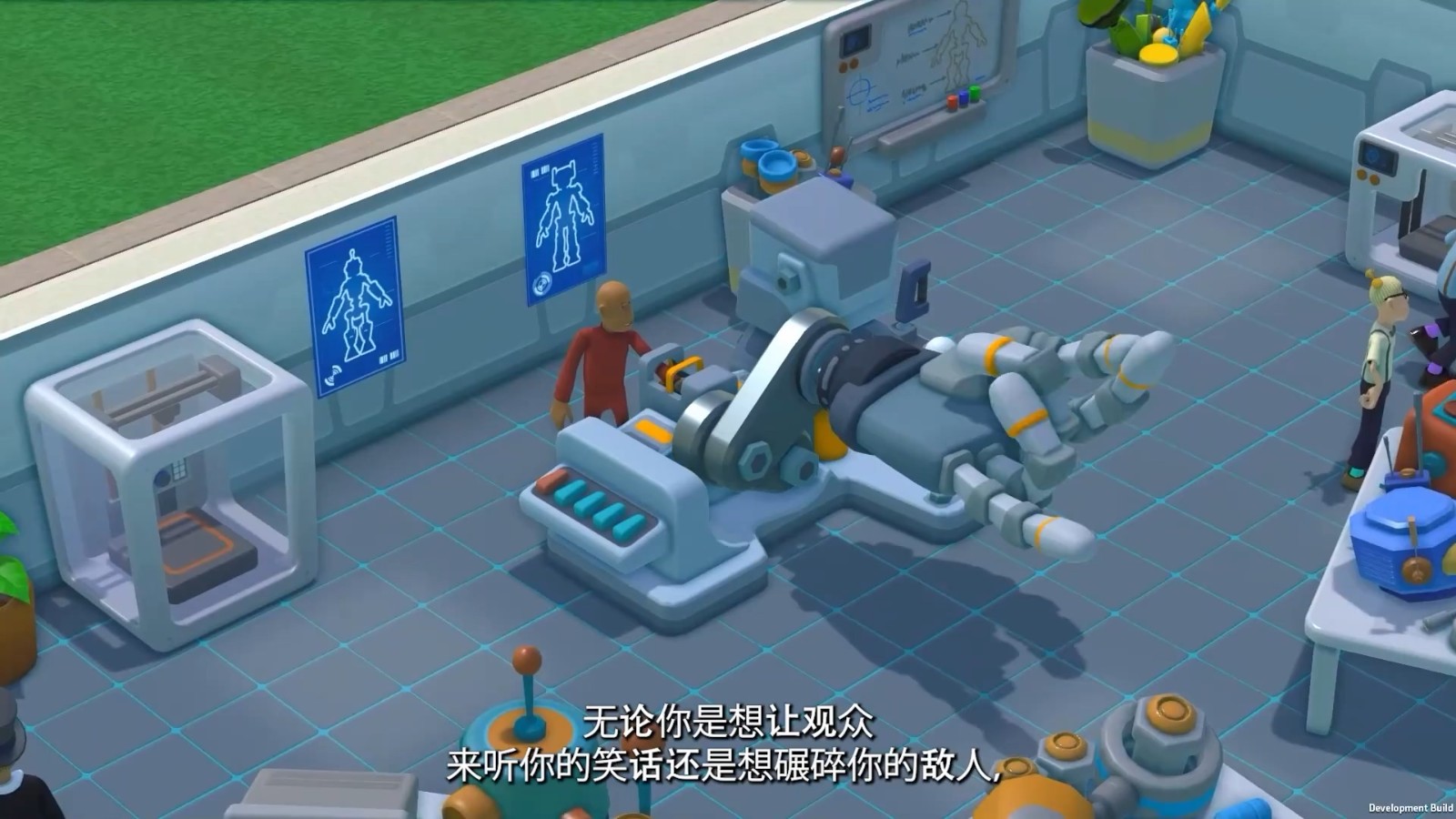 《双点校园》“机器人系”预告 打造自己的巨型机器人