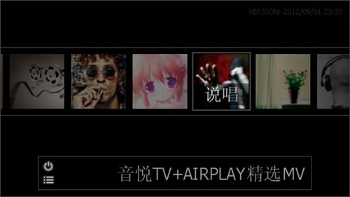 音悦TV1.0