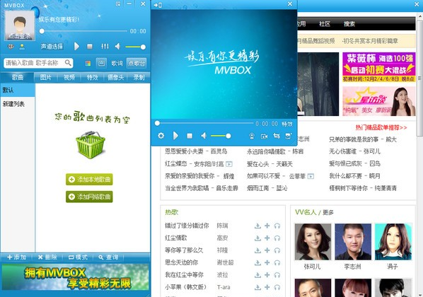 MVBOX虚拟视频音乐播放器7.1