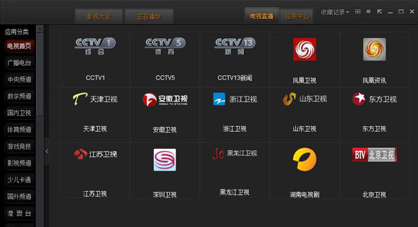 智睿高清网络电视4.3.1