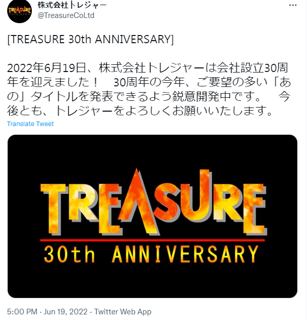 日厂Treasure迎来成立30周年纪念 正在开发期待新作