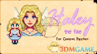 《星露谷物语》小仙女艾米丽和海莉MOD