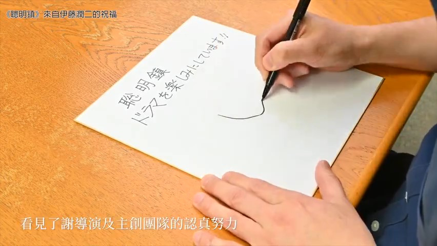 伊藤润二发问候视频 祝贺漫改剧集《聪明镇》开机