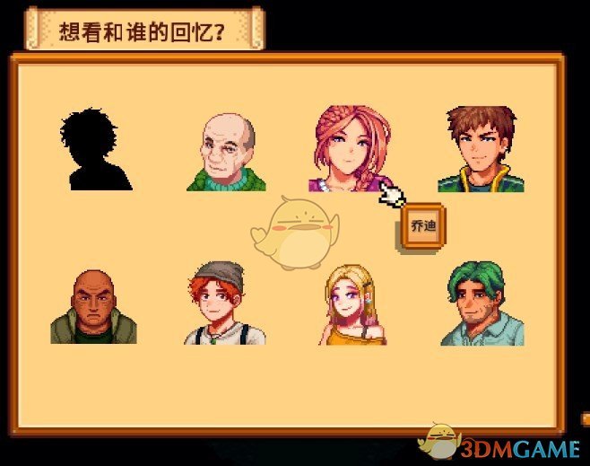 《星露谷物语》回忆洞穴MOD汉化版