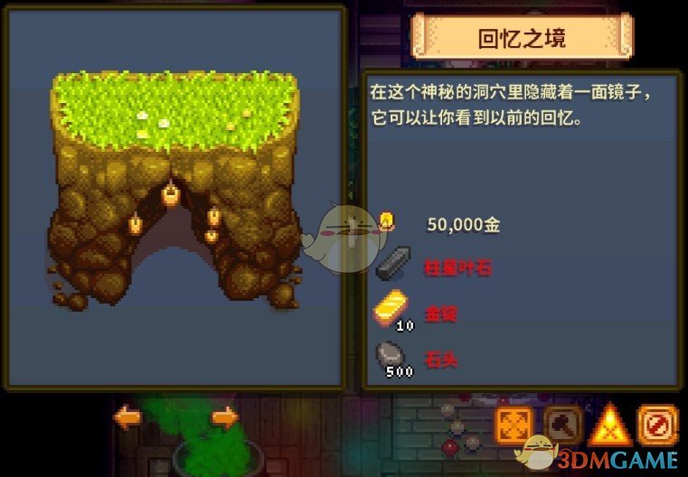 《星露谷物语》回忆洞穴MOD汉化版