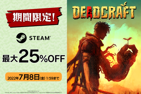 《创尸纪》(DEADCRAFT)限时优惠进行中！Steam版首次最大25%OFF促销！
