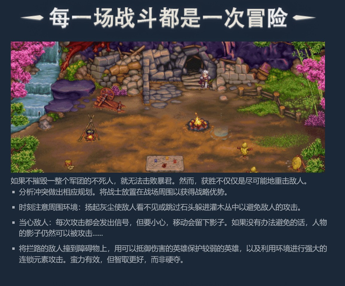 回合策略游戏《暴君的祝福》发售日公开 自带中文