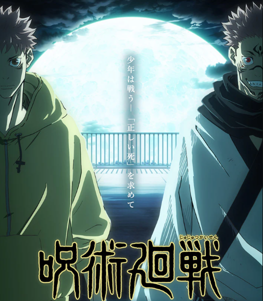 《咒术回战》TV动画最新艺图 新篇7月3日开幕
