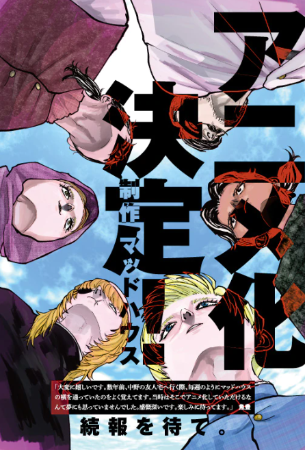 《关于地球的运动》确定制作TV动画 曾斩获多项漫画大奖