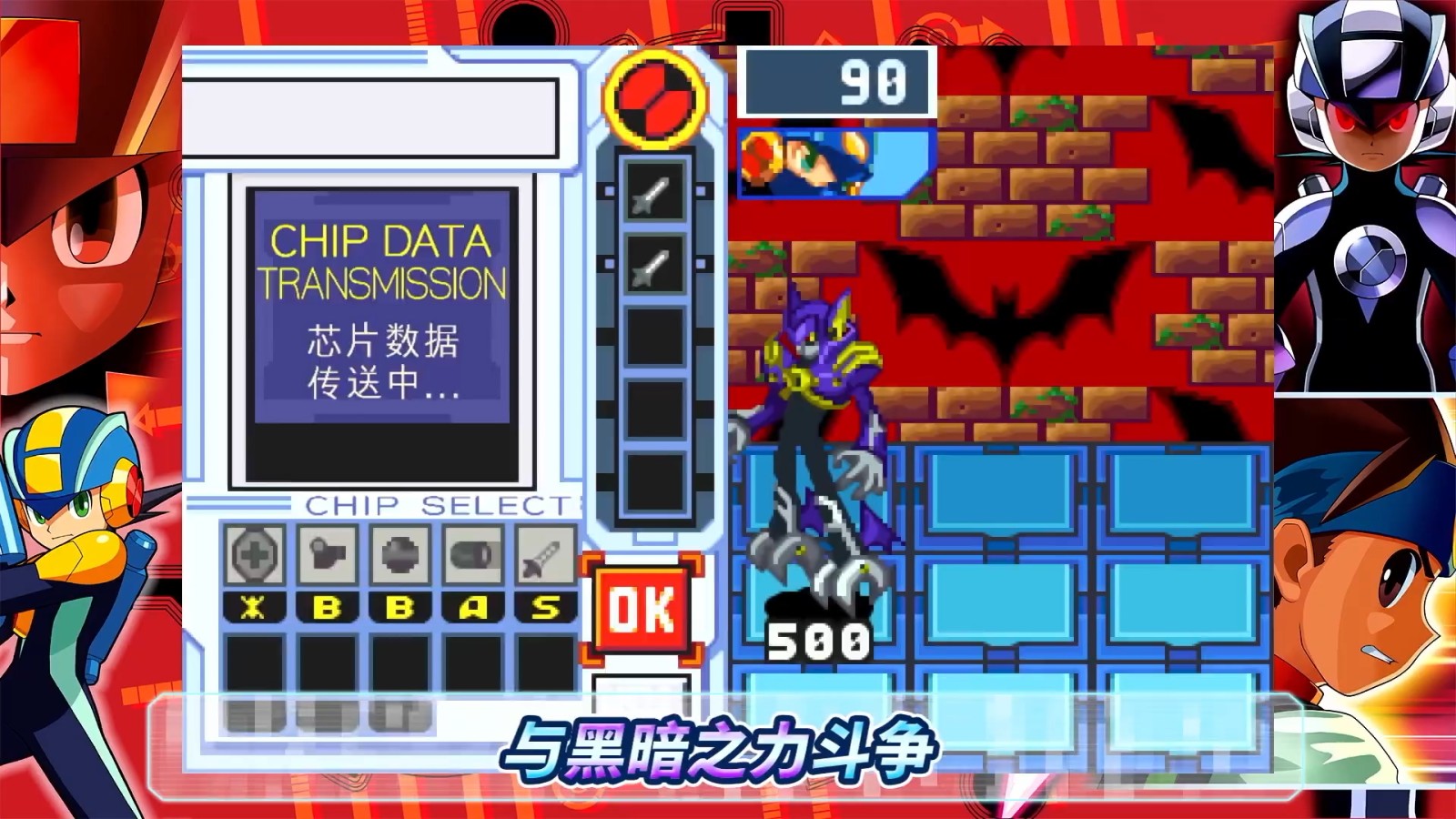 《洛克人EXE合集》公布 收录十款游戏、2023年发售