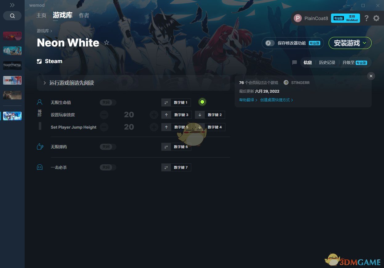 《Neon White》v2022.06.29五项修改器[MrAntiFun]