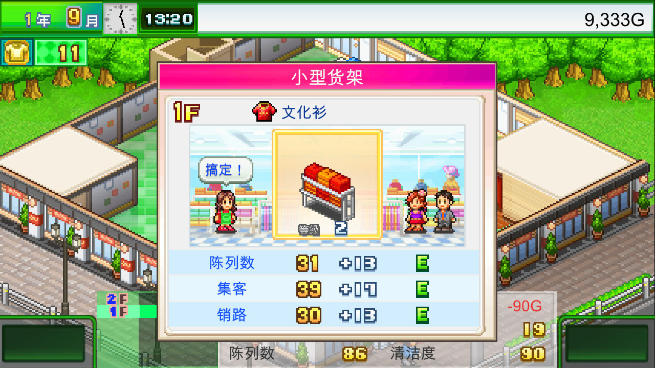 开罗游戏《时尚洋品店物语》Steam页面上线 支持中文