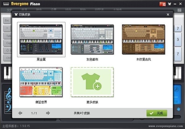 人人钢琴Everyone Piano2.3