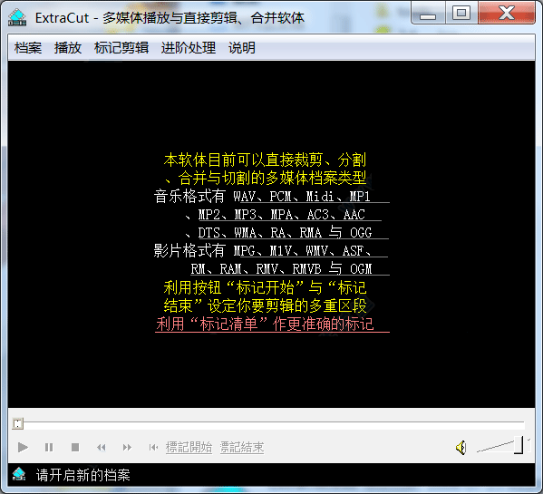 extracut官方版2.6