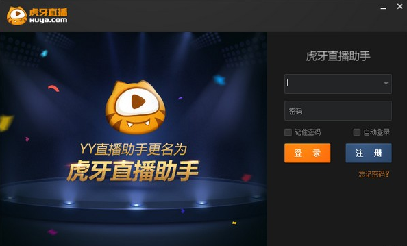虎牙直播助手4.8