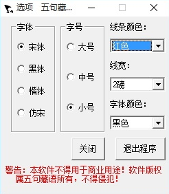 牛牛屏幕教鞭1.0