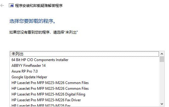Microsoft Program Install and Uninstall