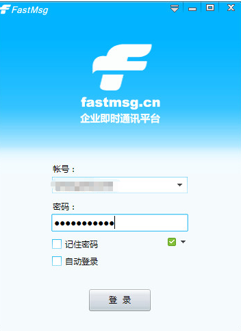 Fastmsg8.0