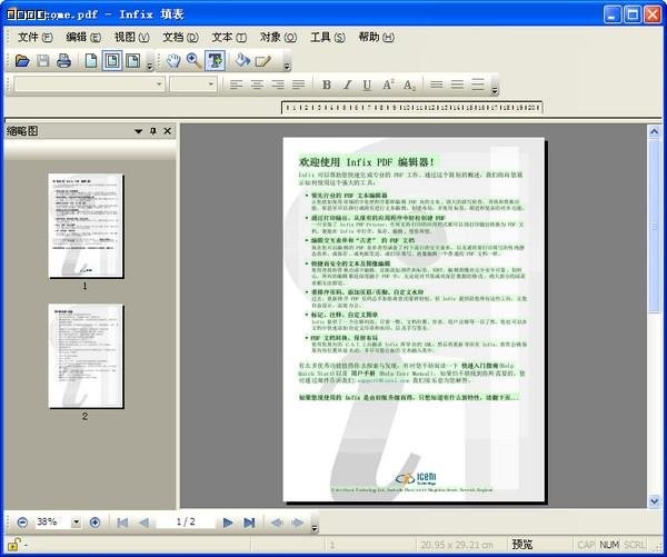Infix PDF Editor编辑器7.1