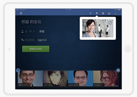 263网络会议平台6.7