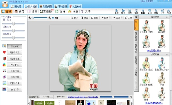 可牛影像图像处理工具2.7